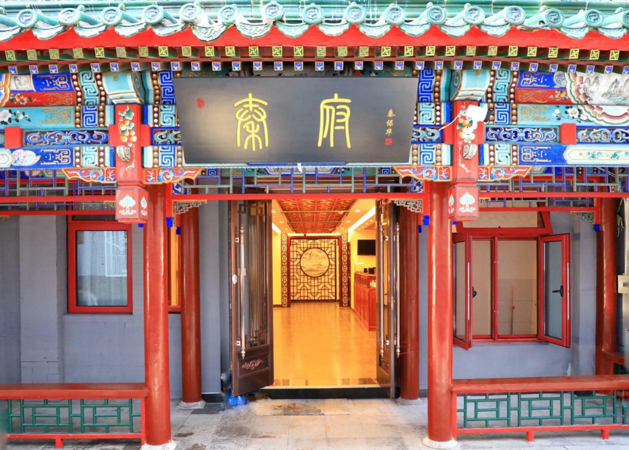 Qinfu Hotel Beijing Nanluogu Lane Houhai מראה חיצוני תמונה